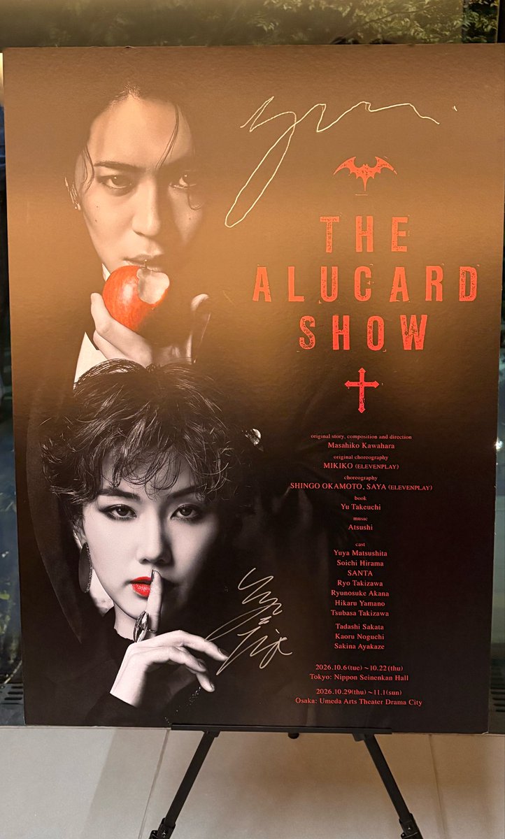 mieee_river's tweet photo. 2026.10.10(土)17時半　
日本青年館ホール
「THE ALUCARD SHOW」🦇🍷

初見。
優也ブラドの人外感やば…
どーしても山野光さんのパフォーマンスに
見惚れる〜 https://t.co/ucnNxa2pK4