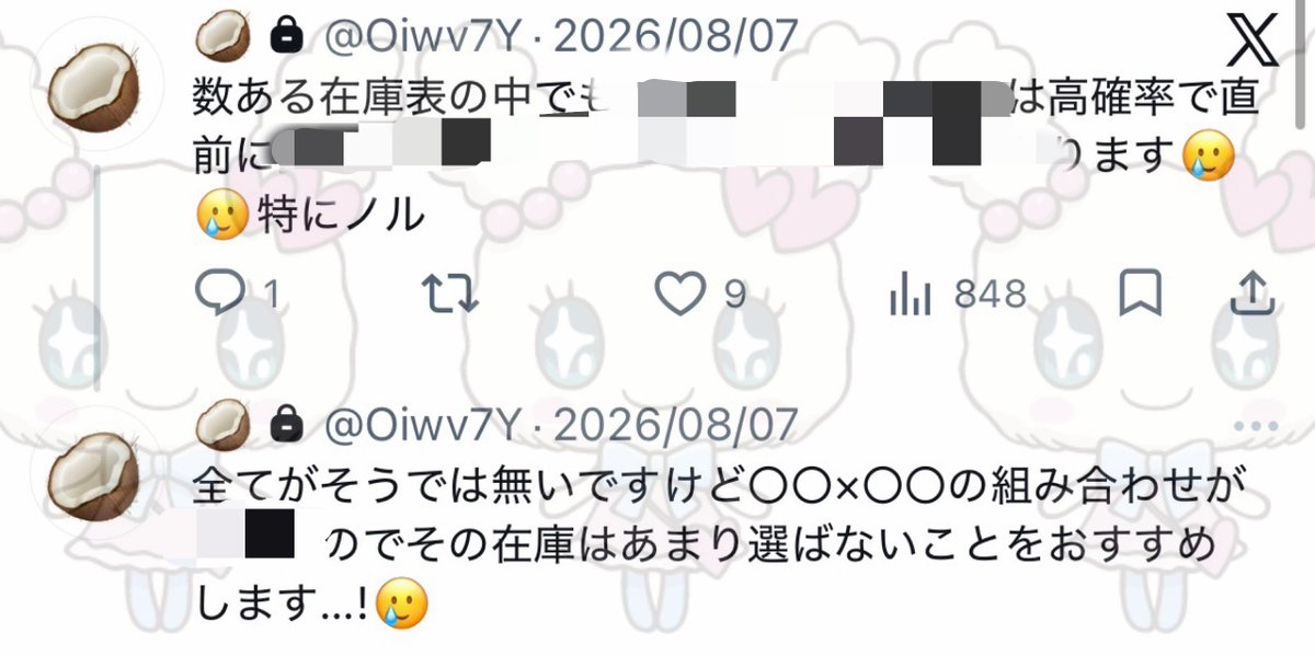 MTPJMLll2525's tweet photo. @ Oiwv7Y  予備アカウント🌼 https://t.co/BWoC4NCtNy