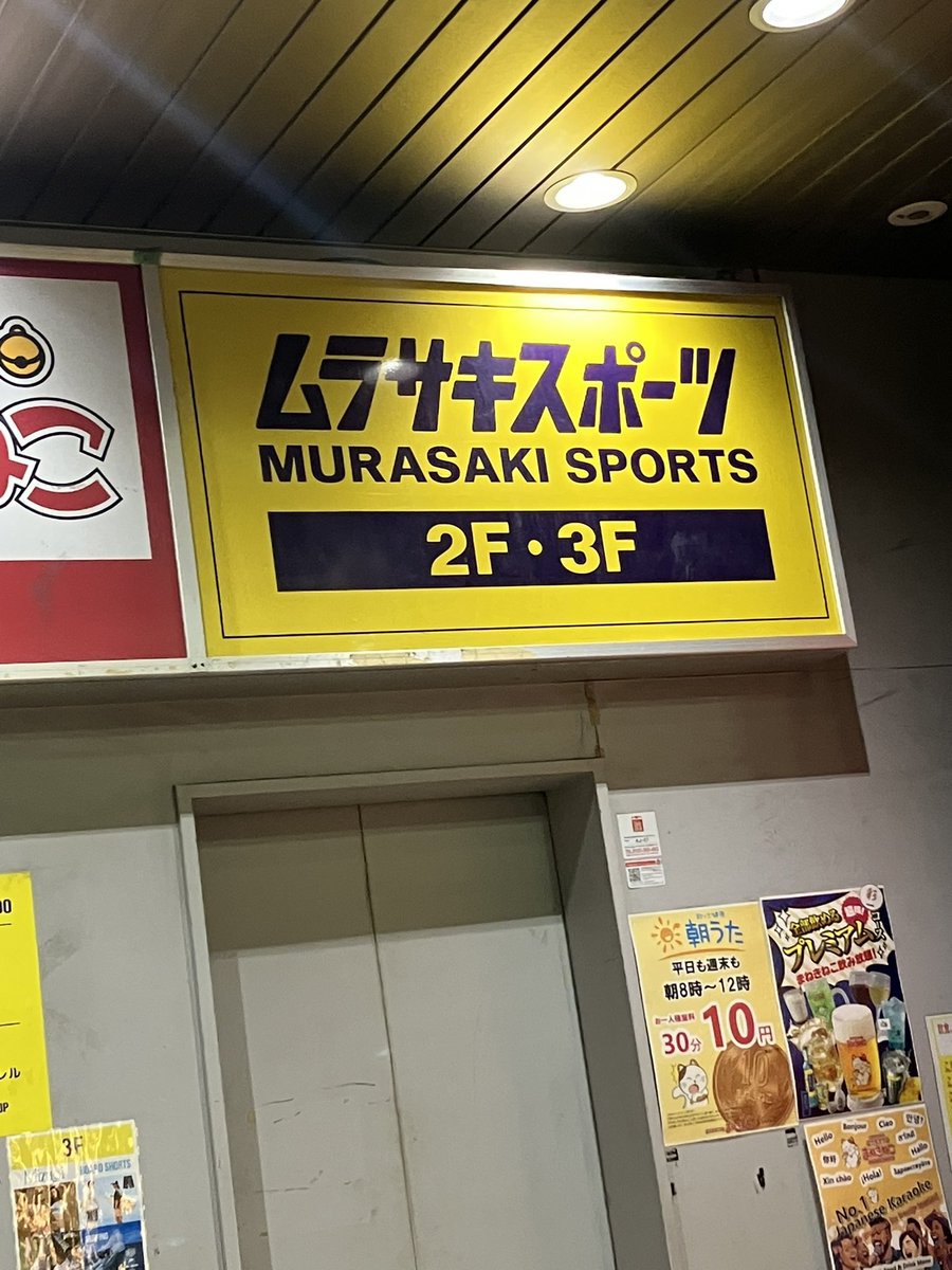 TBonshi's tweet photo. 今日は立川志らく師匠の独演会で久々の新宿シアターモリエール。
昼・夜三席づつとなかなかハーコーな良い会でした。トイレ対策も万全に！ネ。
志らく師匠にはご挨拶できなかったけれど志らべ師匠・がじらさん・かしめさんやお世話になっているマネージャーさんにはご挨拶できたから良しかな。 https://t.co/YCzPZ4feh1