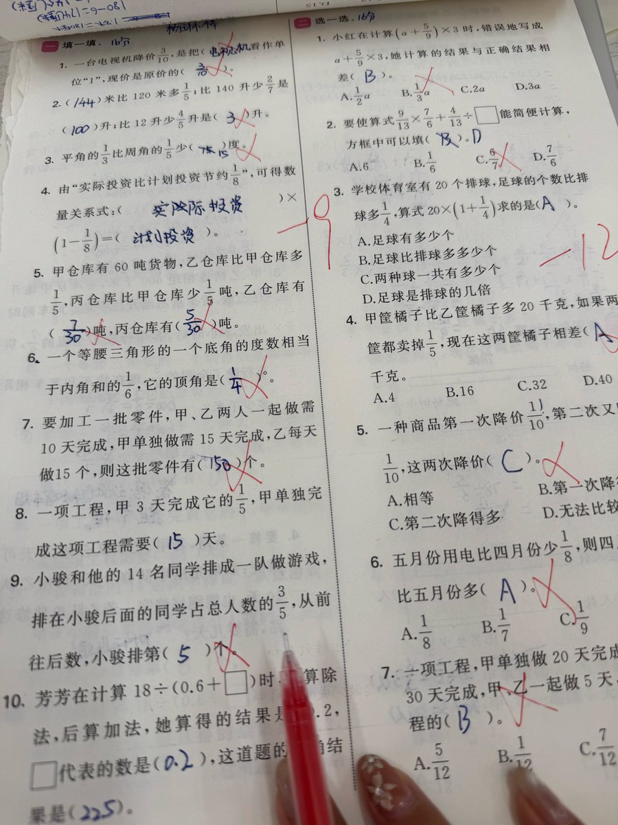 JulietM58264273's tweet photo. 大晚上还在改卷子南宁的宝子们可以替我改一下吗太累了.#南宁 https://t.co/w7LtBu8ECO