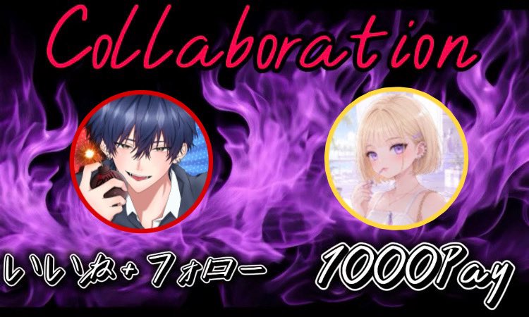 Bon6466's tweet photo. 抽選で1000ぺい
条件@ka__z_ Follow＋いいねのみ

10月11日20時ごろまで
当選者メンションツイートしてDM伺います https://t.co/T9Rot2IQcA