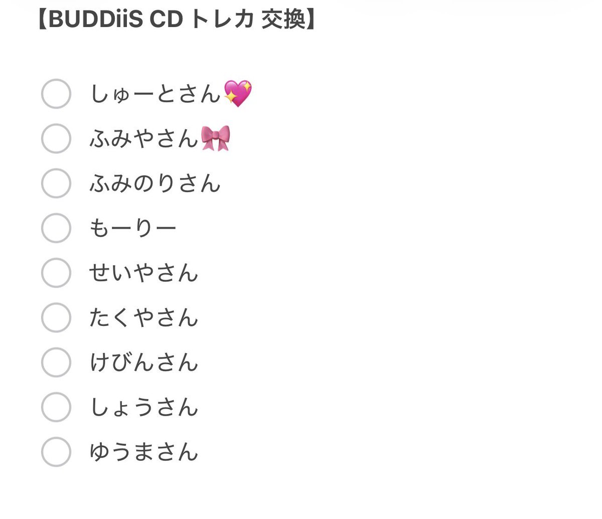 gu6frp's tweet photo. たくさんCD届くので是非しゅーとさん全部決まり次第ふみやさんと交換してください‼️

FFちゃん私自身が仕事休み取れないので
郵送可能な子で住所出せる子お願いします‼️
今時間あるので発送準備進めます🫡🫡

 #BUDDIIS買取  #BUDDIIS交換 https://t.co/ymJHVHSIAR