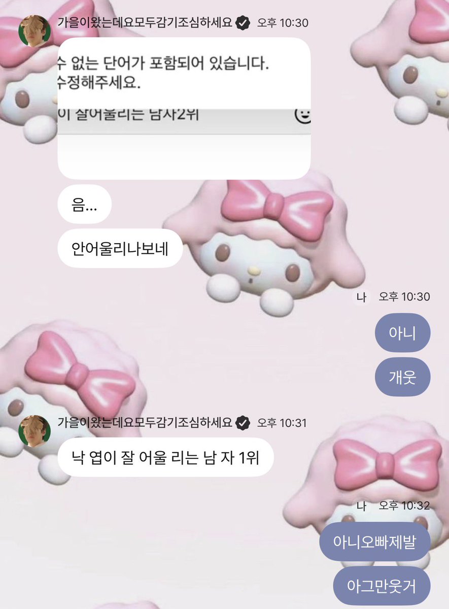 yipioo's tweet photo. 나진짜 갸웃겨서 때굴때굴구름
ㅈㅊㅇ 자1위 사건 시발
지창욱이 가을이 잘어울리는 남자 1위가 되려다가 금칙어 걸리고 ㅅㅂ
자1위 자2위까지 가셧고 결국엔 뭐가 문젠지 알아버림 https://t.co/DSbcKtQWzF