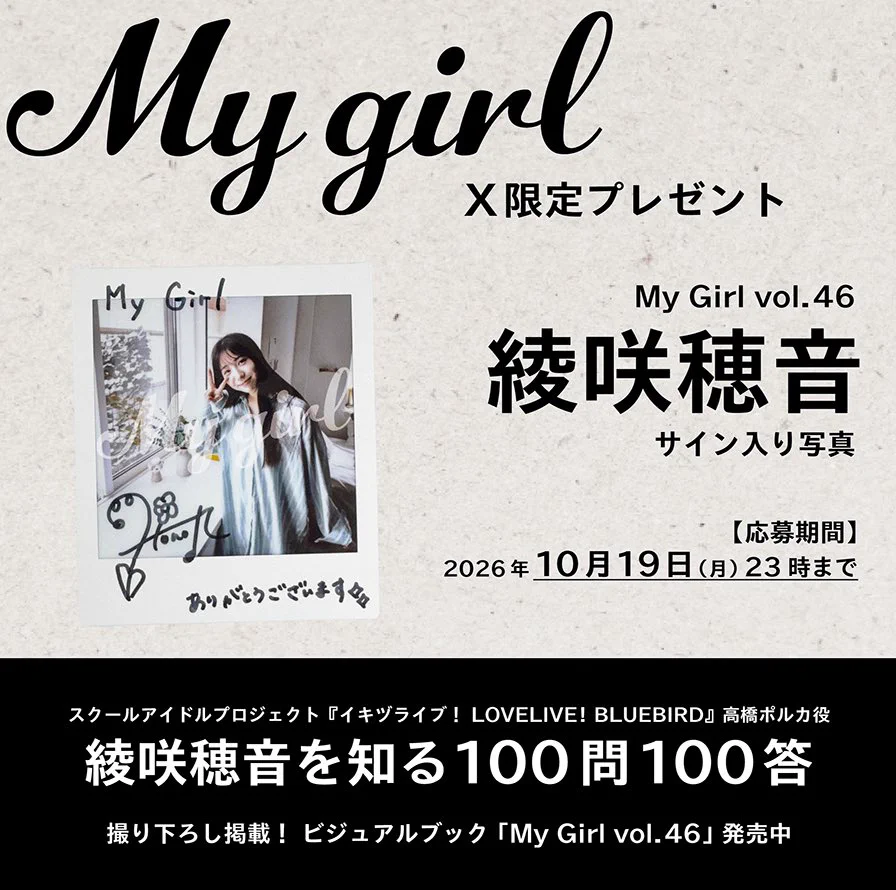ビジュアルブック「My Girl」シリーズ【公式】 on X: 