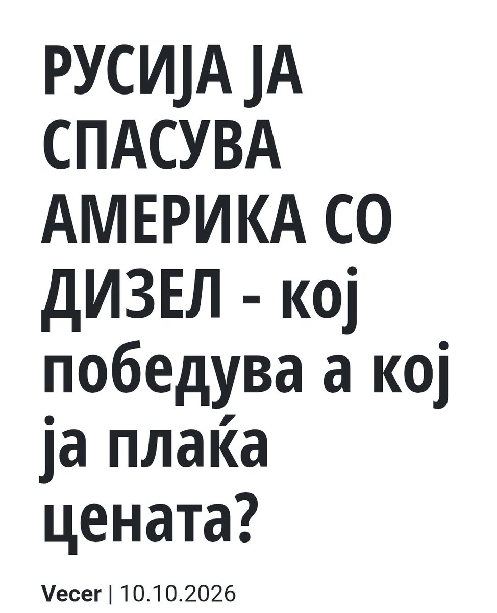 Redington_M5's tweet photo. Абе нели се чекаа ред на бензиски во Москва и ќе снемаа нафта⁉️ https://t.co/B6drYp1LI1