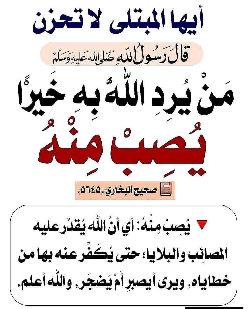 alaqidat_sahiha's tweet photo. لا تحزن 🌹 https://t.co/fAIezbT3EQ