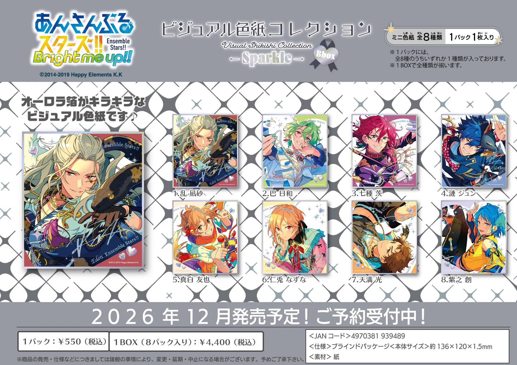 ❶あんスタ ビジュアル色紙 アルカナカード ポトレ 大量まとめ売り あんスタ グッズ情報 on X: 