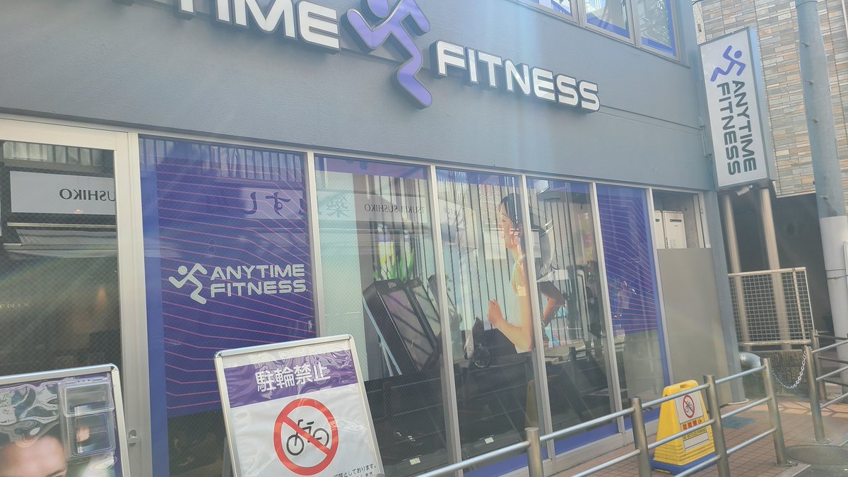 takuyacom's tweet photo. あと、近くというかほぼ目の前のエニタイム。3階建てって。縦に長い。 https://t.co/gtEw38rmHd