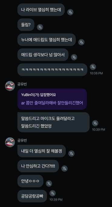 A screenshot of a chat conversation in Korean discussing thermal conductivity ('열심히 했는데', '열심히 안 했어') and talking about an idol named Yubin and Yuna.