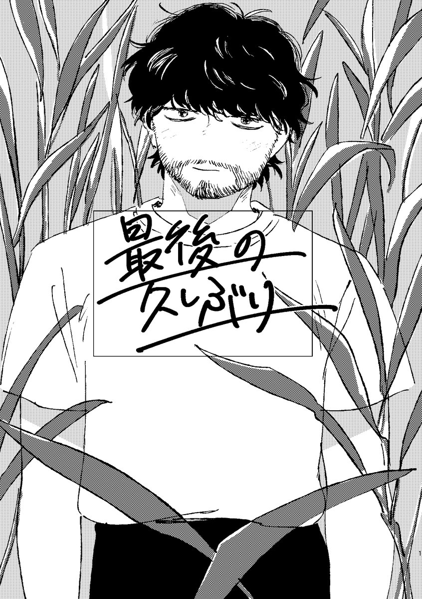 9ijjix4's tweet photo. 2026/10/11 COMIC CITY SPARK21
Only Your Marks!

宮トガ新刊サンプルです。
全年齢、A5、12ページ、200円
本文用紙の中綴じ本です。

南3ホール　に58a　さかなとさかな https://t.co/cVoRDK1y9X