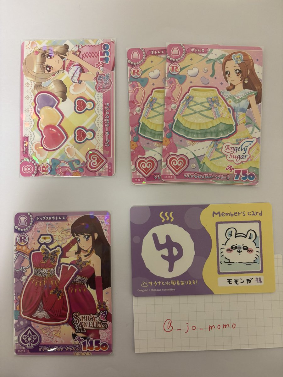 _jo_momo's tweet photo. アイカツアンコール 1弾 交換 
譲  画像1
求 画像2

📮郵送交換のみ
プロカ必読の上、
検索からでもお気軽にお声掛けください。
⭐️既読印あり
 #アイカツアンコール  #アイカツ交換 2 https://t.co/qoVJwoS6oz