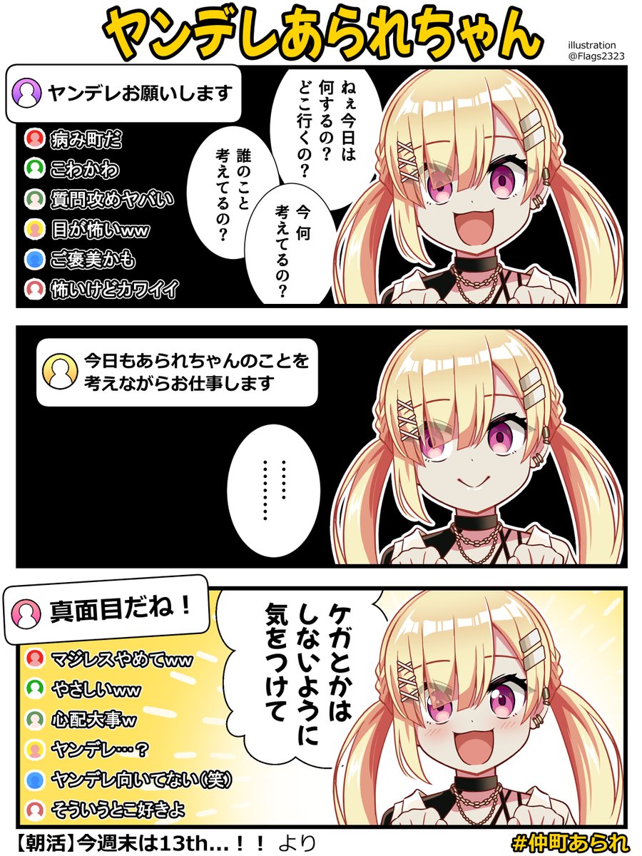 Flags2323's tweet photo. ヤンデレになりきる(？)あられちゃん📢〰️🌟
#NakamachiArART #bandoriart https://t.co/TONRDJxxPc