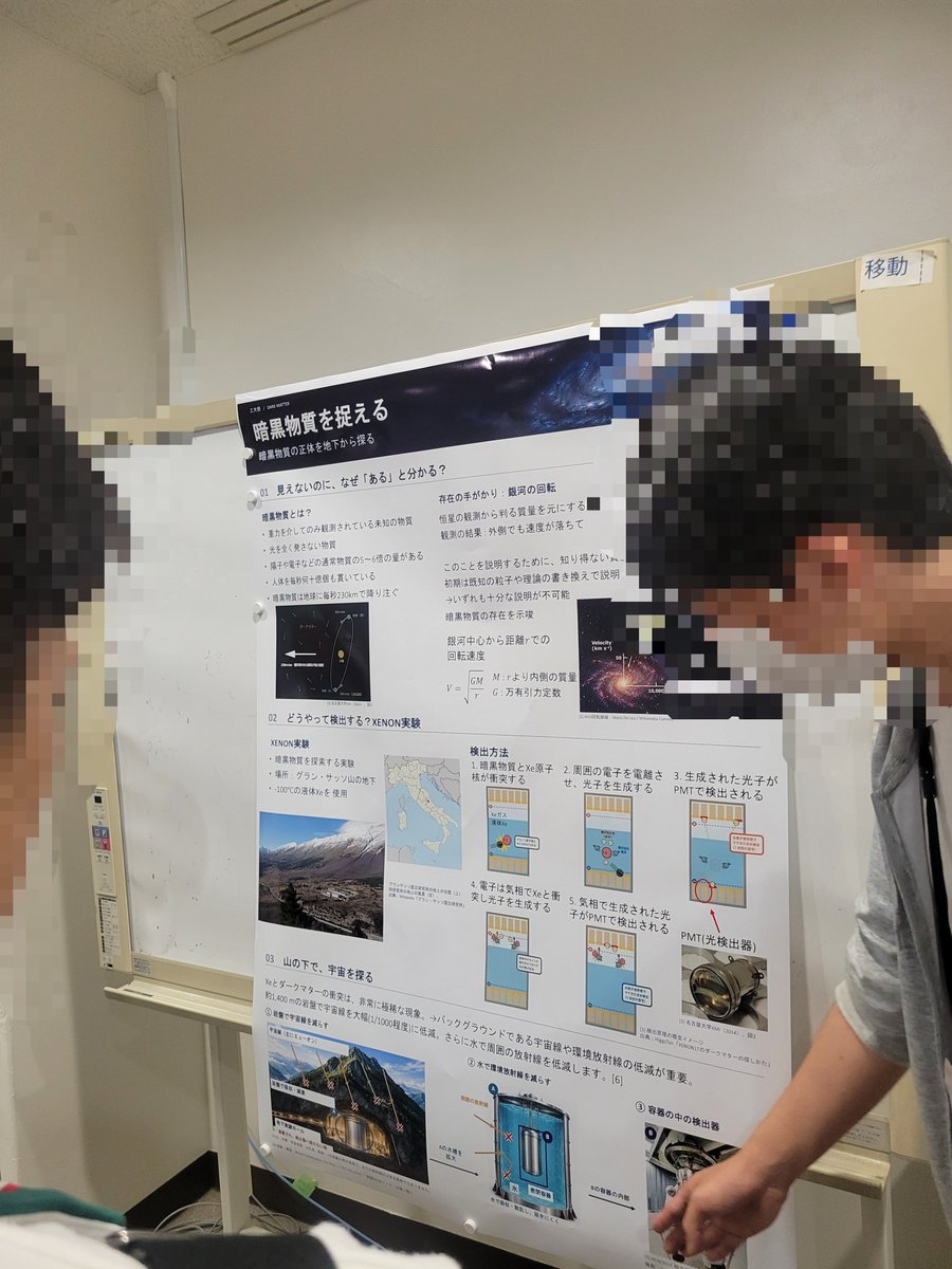 velocitytime's tweet photo. 工大祭久々に行けた！
久しぶりにアカデミックに触れて、これこれ！ってなった
ポスターの説明聞いてるときのみんなの目がそれ https://t.co/MCUCLXEc3E