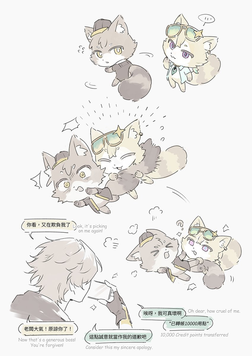 DoubleE1218's tweet photo. Avencae アベ穹  尾巴 https://t.co/yFBWVwEriT