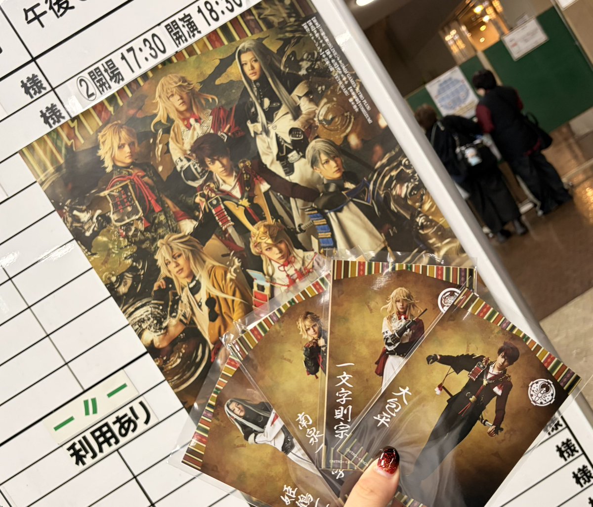 ai0227choco's tweet photo. 大阪1公演と愛知1公演観てた！
やっぱり現地で観るのがいいよねー✨あとはライビュだけだー
 #刀ミュ  #ミュージカル刀剣乱舞 https://t.co/EMVOeBwU0V