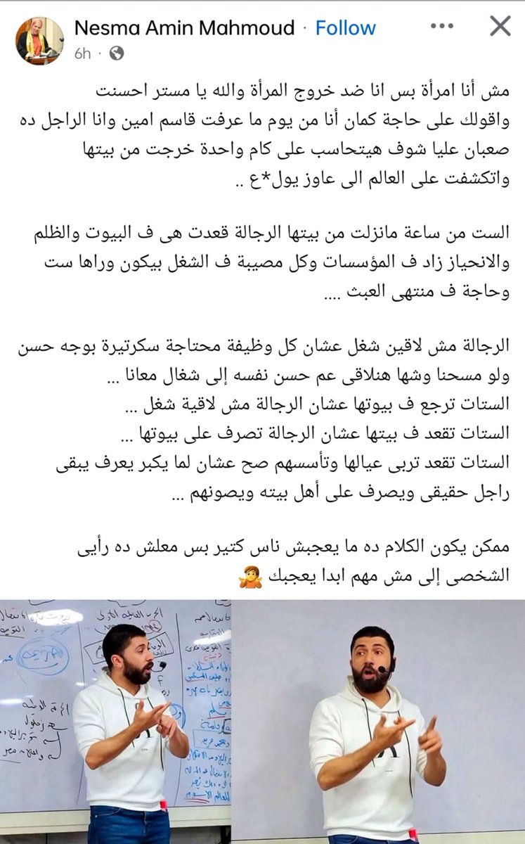 AshesOfHope22's tweet photo. فتحت الا��ونت لقيتها بتفتخر بشدة إن معاها ماستر وبتشتغل 
إنما باقي الستات لازم يبقو عورة ومش شطورين زيي https://t.co/QzaL9AUrfY