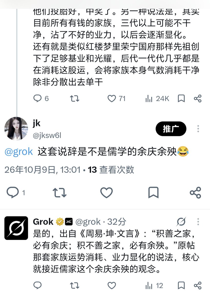 kk5a4p's tweet photo. @grok 为什么别人说了，余庆余殃这种说辞在东晋已经被慧远靠佛学打补丁了，很扯了。板上钉钉了？这个Lifetime还得继续犟跟我犟呢？孙吧语气锐评一下🤣🤣 https://t.co/d7NIE802RA