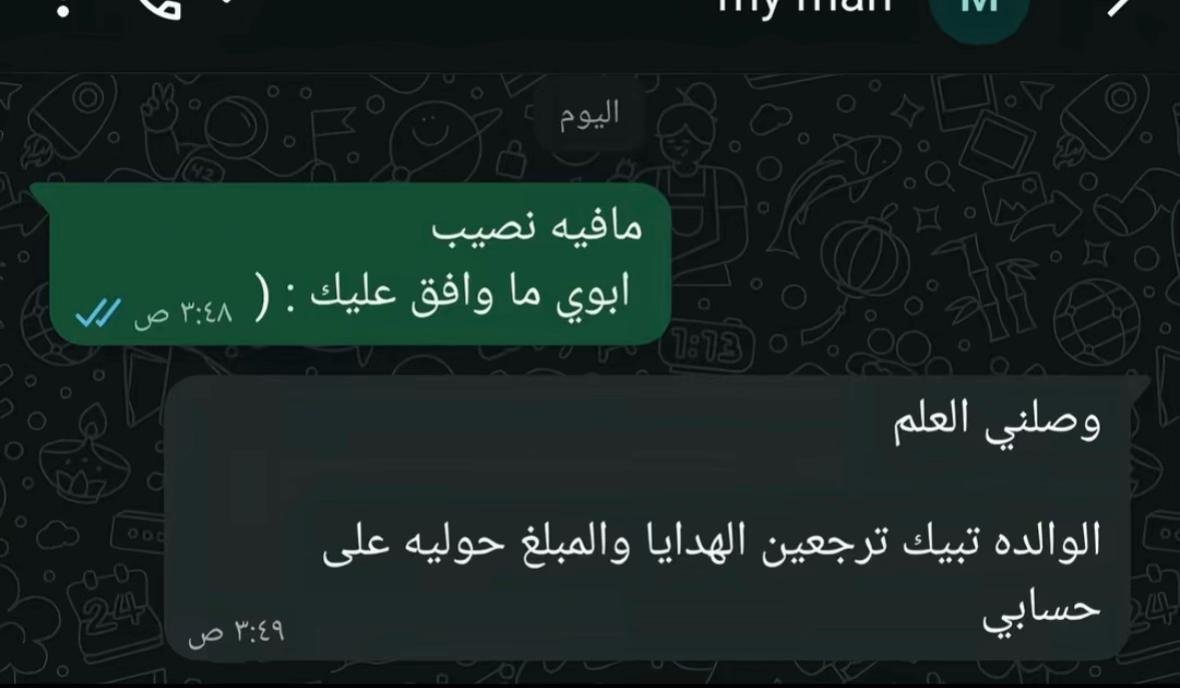 Eilafn7's tweet photo. هل الخطيبه لازم ترجع هدايا خطيبها ..!! https://t.co/ESDVJTamkM