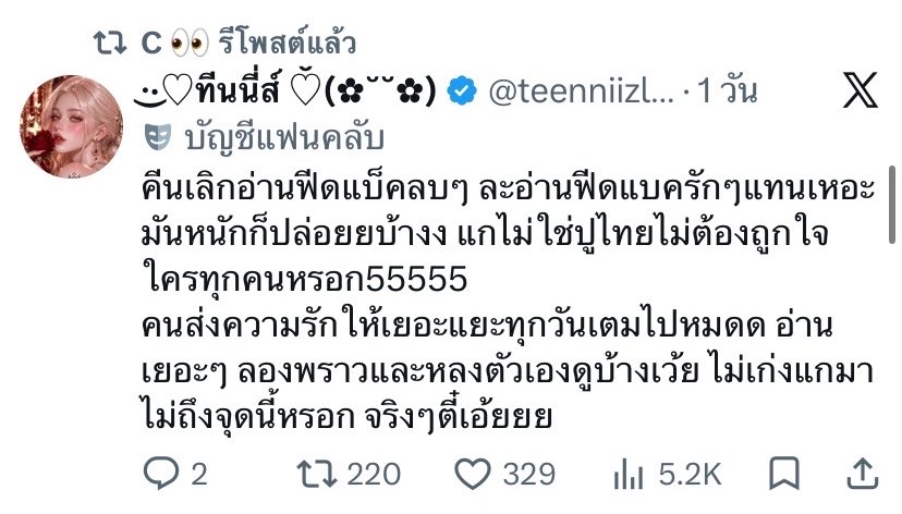 teenniizlk36's tweet photo. อีโมสิ่งนี้มาก ทุกคนรอบตัวรักคีนมากนะ อย่าลืมมีความสุขเยอะๆให้เขาเห็น🥺 https://t.co/qpmoCklmP0