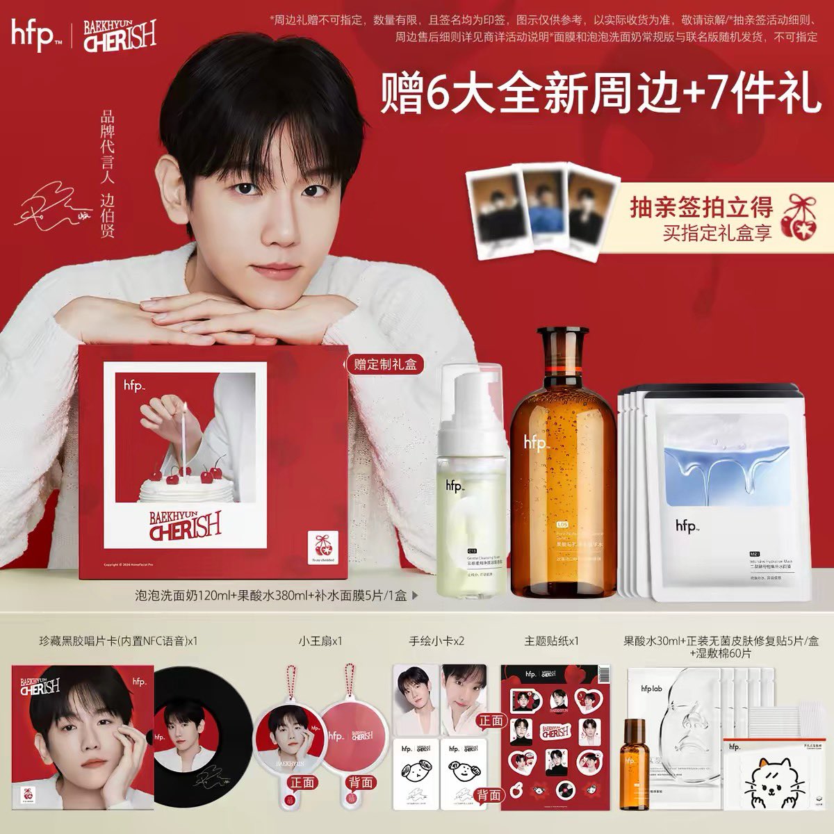 Elide_Kay's tweet photo. WTS/LFB/PH GO
#BAEKHYUN X hfp CHERISH Limited edition!!

💕DETAILS: 
🍓PACKAGE 1-3
~ PACKAGE 1=1pc Facial Foam Cleanser  + 1pc Essence + 5pcs/box Hydrating Mask
~ PACKAGE 2= PDRN Series (Essence + 30g cream + 5pcs/ 1 box Firming Mask
~ PACKAGE 3= Tightening eye roll+ Toner+ 30 pcs/1 box of 1.2 ml essence
🍓A-G
~A=3 pcs Facial Foam Cleanser
~B=2 pcs Blackhead remover + 1 mask
~C=Berry enzyme Toner pad + 2 masks
~D= Deep Pore Purifying Oil 50 ml + 2pcs 1ml
~E=PDRN cream 30g + 17g
~F= Toner 200 ml + 50ml essence + 2ml toner
~G=Pore Perfecting Essence 380ml + 2pcs 60 ml + 2pcs 2ml
- See photos for inclusions

💕PRICES:
-PACKAGE 1-3=Php 4,000 + ISF
-A-B=Php 1,820 + ISF
-C-E= Php 1,920 + ISF
-F-G=Php 2,320 + ISF

💕DOO: Oct.15
💕DOP:Oct.15-30, can do 50% downpayment 
💕ETA:FETA

DM TO ORDER!!!