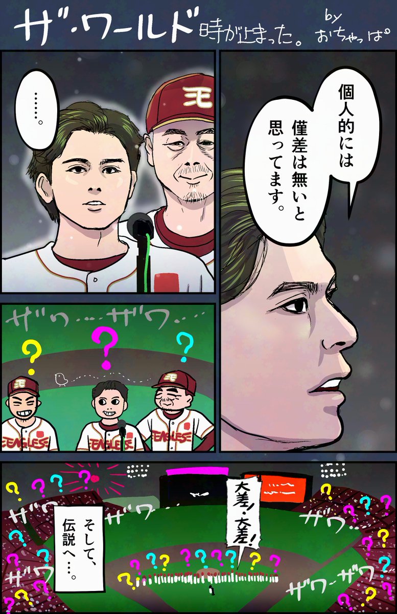 ochappa218nx's tweet photo. 今更感ありますが、現地にいたので空気感を忘れないうちに描きました。 https://t.co/ruPqijjzE3