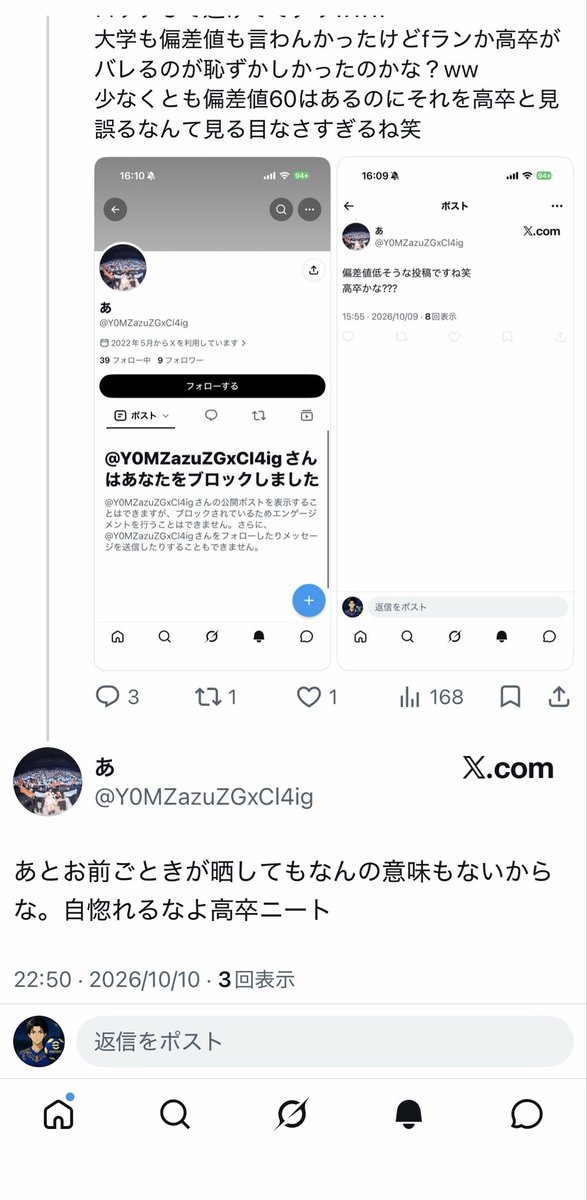 agusalkyou's tweet photo. あれ？偏差値60以上の大学学部って言ってるのに高卒ニートって日本語分からないのかな？笑
お前が高卒ニートでそれしか知らんからって誰でも高卒ニートじゃないのになーww
ちょっとコメントしてまたすぐブロックでダサすぎるな笑 https://t.co/PM8zg0sQmI