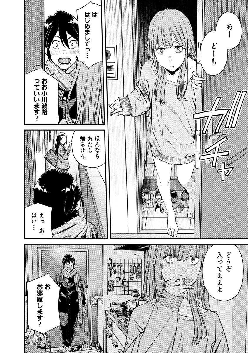 ymddesukedo's tweet photo. 空をまとって
ヌードが主軸の美術もの
おもろい繭ちゃんかわいすぎ
絵がめっちゃ上手い https://t.co/iwGQL7nN64