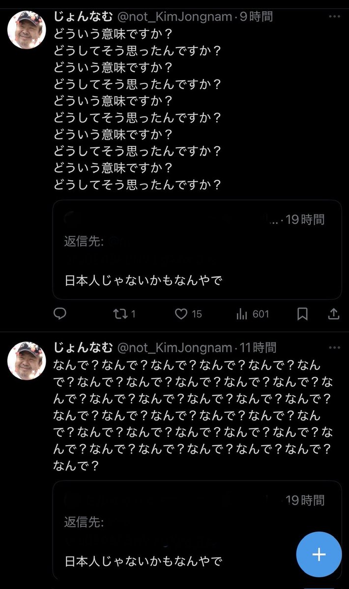 ruirui_141414's tweet photo. 悟と呑んできました…

その最中…

じょんなむ好きの悟��…
AirDropで…
このスクリーンショットを送信…

「日本人じゃないかもなんやで」…

これを目にするなり…
大きく相槌を打っていました…

確かにと…

一方…

執拗に迫るじょんなむには…
苦笑い…

ただ少し…
勘違いしていたようですが… https://t.co/K6yjxplcn2