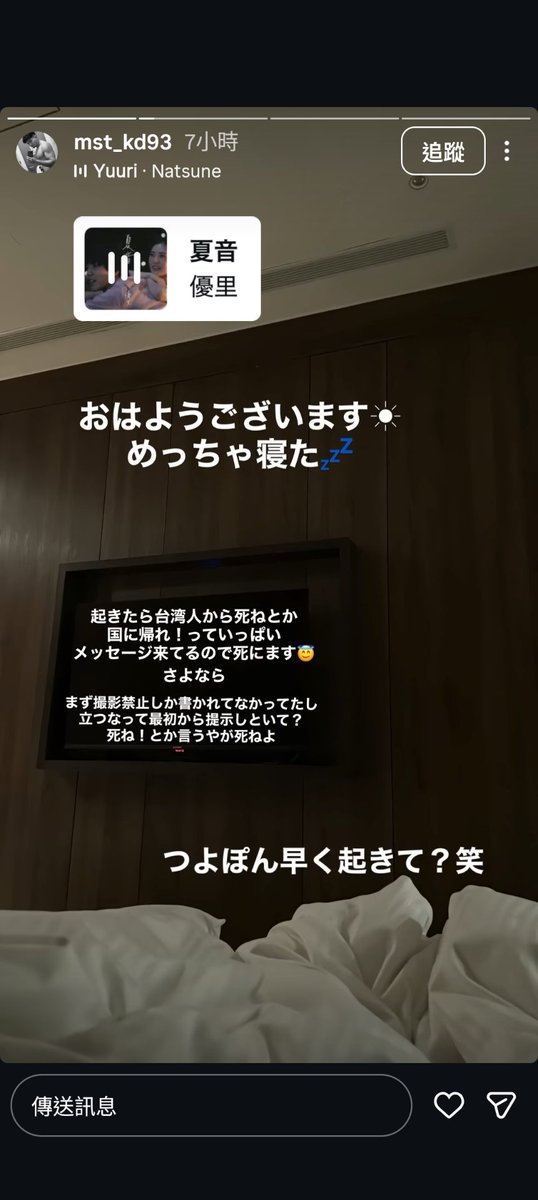 _shyaKyoYun's tweet photo. 唉唉 國慶日還看到這種東西
到別人國家可不可以放尊重一點啊👊
這時候就很想講那句日文
但我自己也被那句日文傷過...就算了

#yuuri
#優里
#台灣
#台湾 https://t.co/V7ziFQV5PT