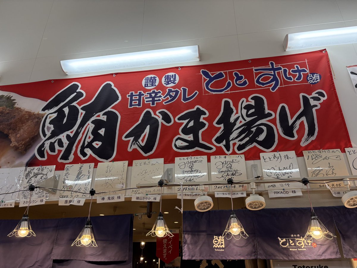 Sekunde's tweet photo. 清水で海鮮を堪能してきた🐟✨
お刺身&amp;かま揚げめちゃくちゃ美味しかった！！ https://t.co/6DNJ6qHjqX