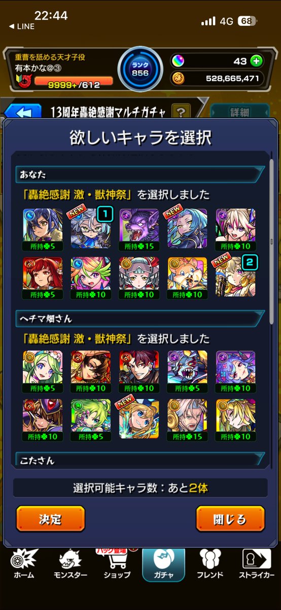 mocchan0204's tweet photo. @monst_homareon これよりひどい人はいるのでしょうか笑 https://t.co/lKh8ot2mon