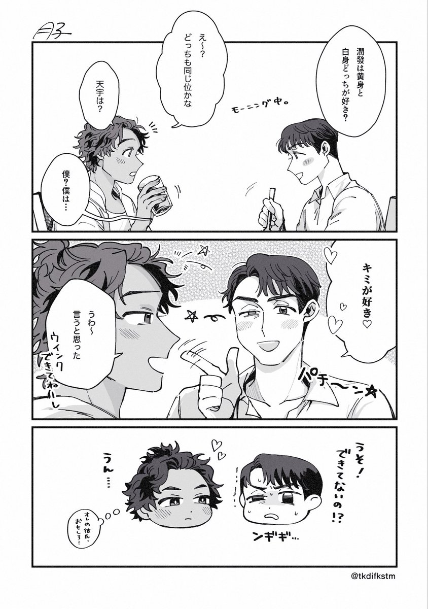 tkdifkstm's tweet photo. 描きかけだった漫画ペン入れした🍳🐣 https://t.co/Eig1Vb0qkL
