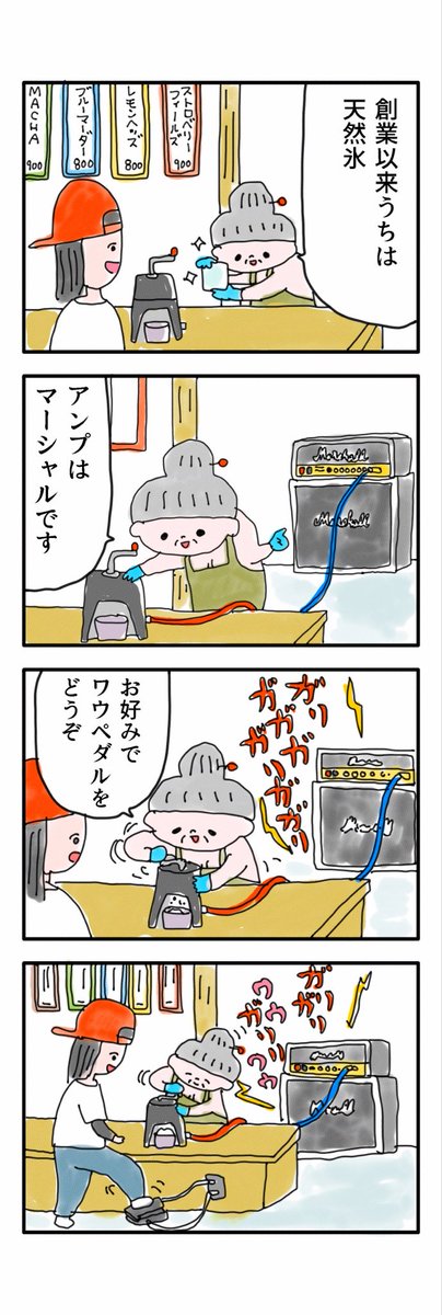 piepo_masahiro's tweet photo. #1h4d
1時間4コマ会
…お題「かき氷」 https://t.co/aJ2sp12RYD