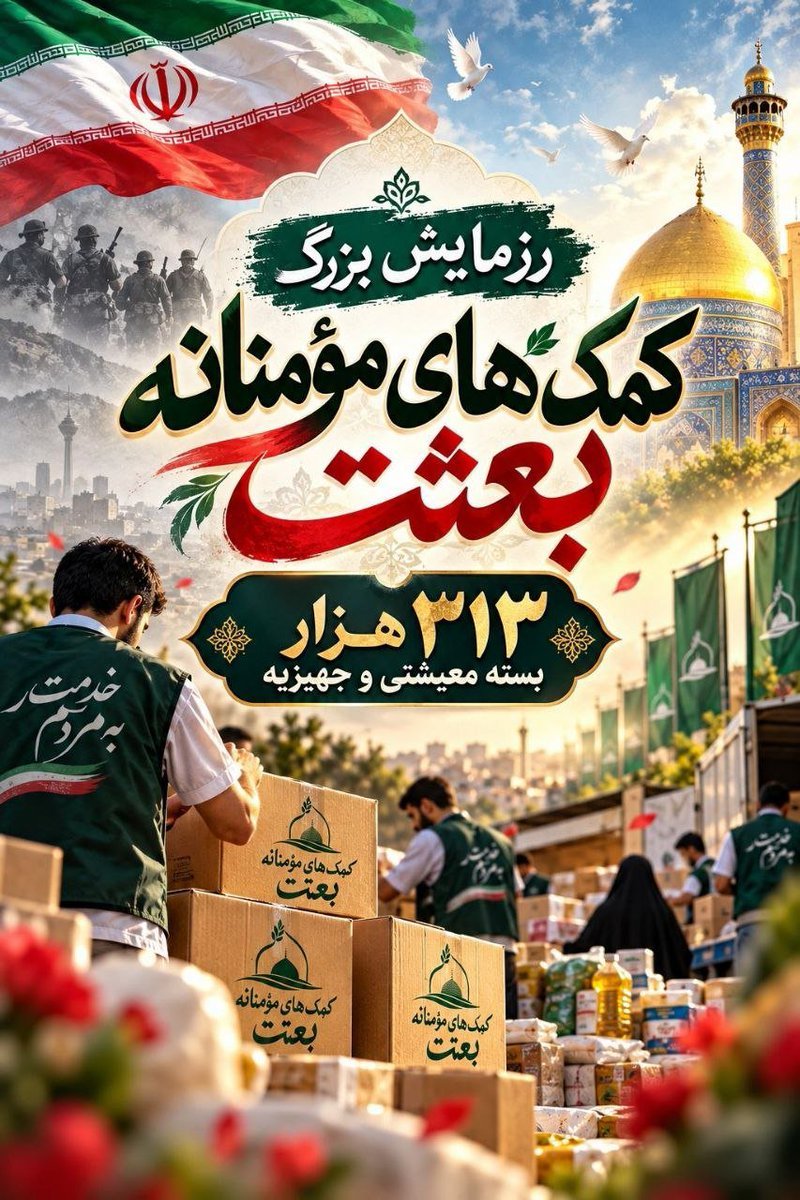 am2069a's tweet photo. رفتار با دیگران سه مرتبه دارد:
اولین مرتبه‌اش *انفاق* است؛ یعنی بخشی از مال یا آبرویش را می‌دهد.
دومین مرتبه‌اش *مواسات* است؛ یعنی *خودش و او را یکی می‌داند و نیازها یکی می‌شود؛  او هم مثل عائله انسان می‌شود.*
مرتبه سوم *ایثار* است که کار بسیار سختی است
#از_بعثت_تا_مواسات https://t.co/1MvflMXNwL