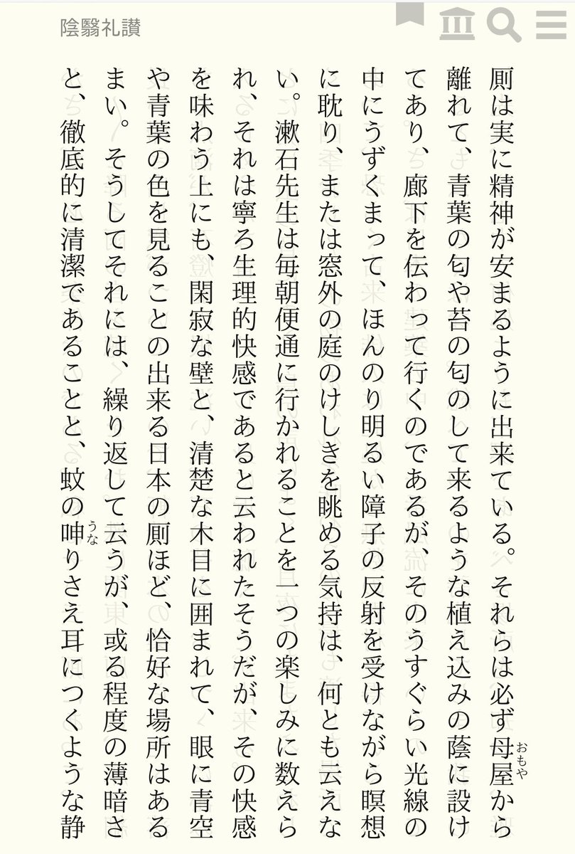 kien0110's tweet photo. 谷崎の陰翳礼讃は何度読んでも良い。

漱石先生も愛した厠の風情 https://t.co/jF8V1QGb8M