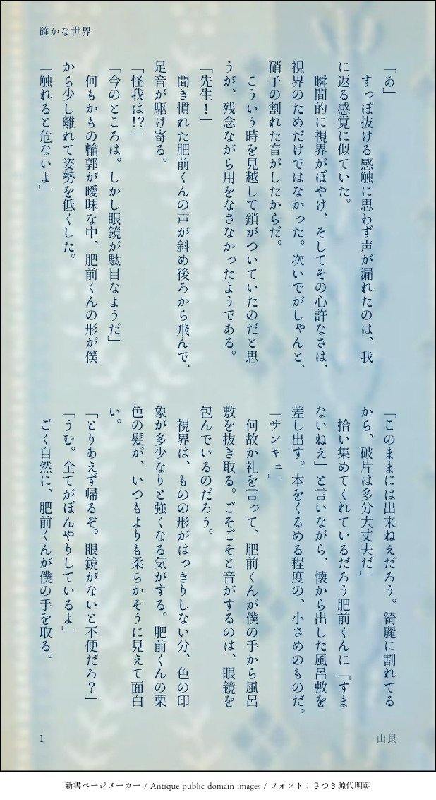 yura19garden's tweet photo. お題：手をつなぐより

眼鏡を壊してしまった先生、そんな先生のサポートにさらりと回る肥前くん

肥前くんは先生の世話を焼くのが好きだし、先生は肥前くんに甘えるのが好きっていう

#南肥深夜のワンドロワンライ６０分一本勝負 https://t.co/ivlZiwBoeu