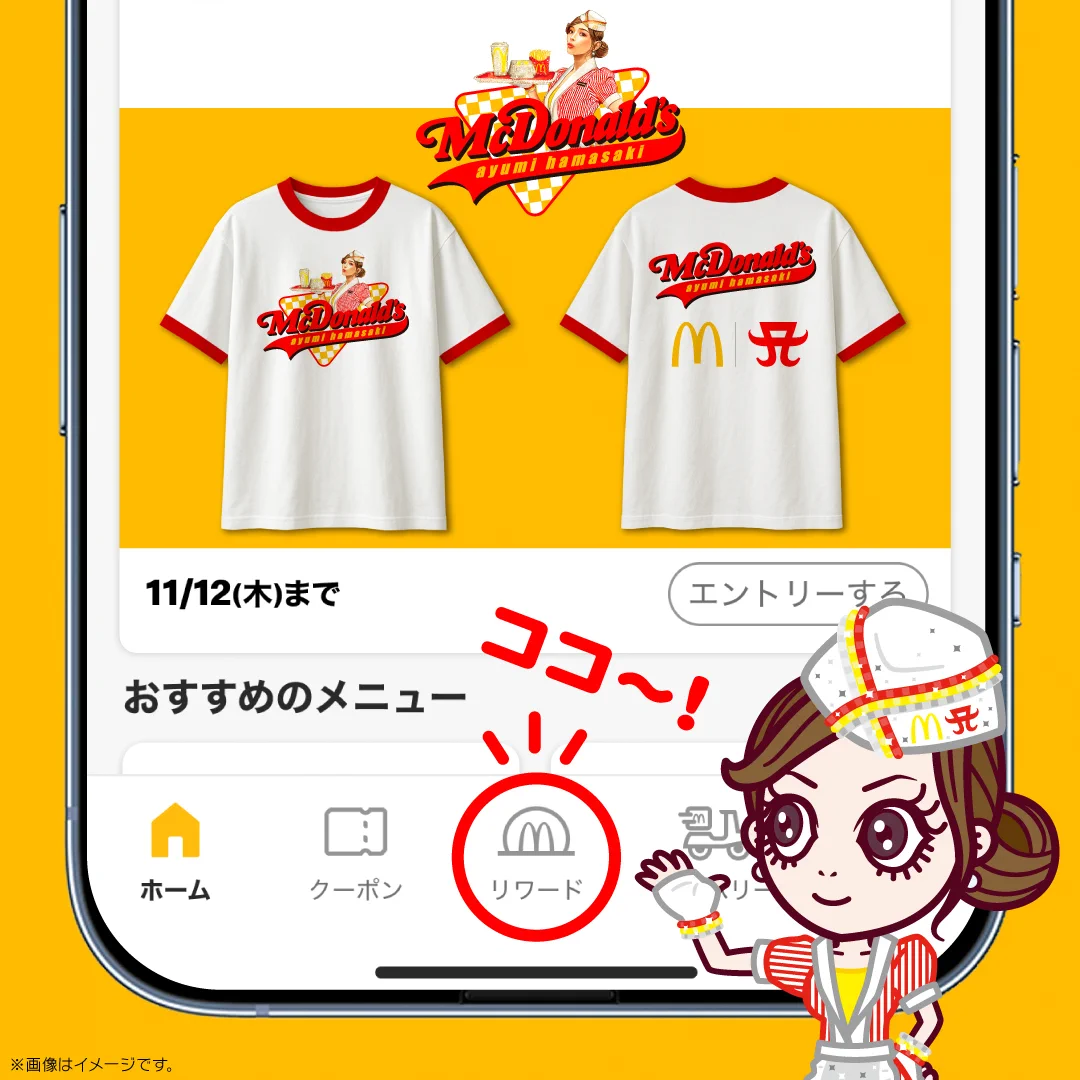 マクドナルド على X: 