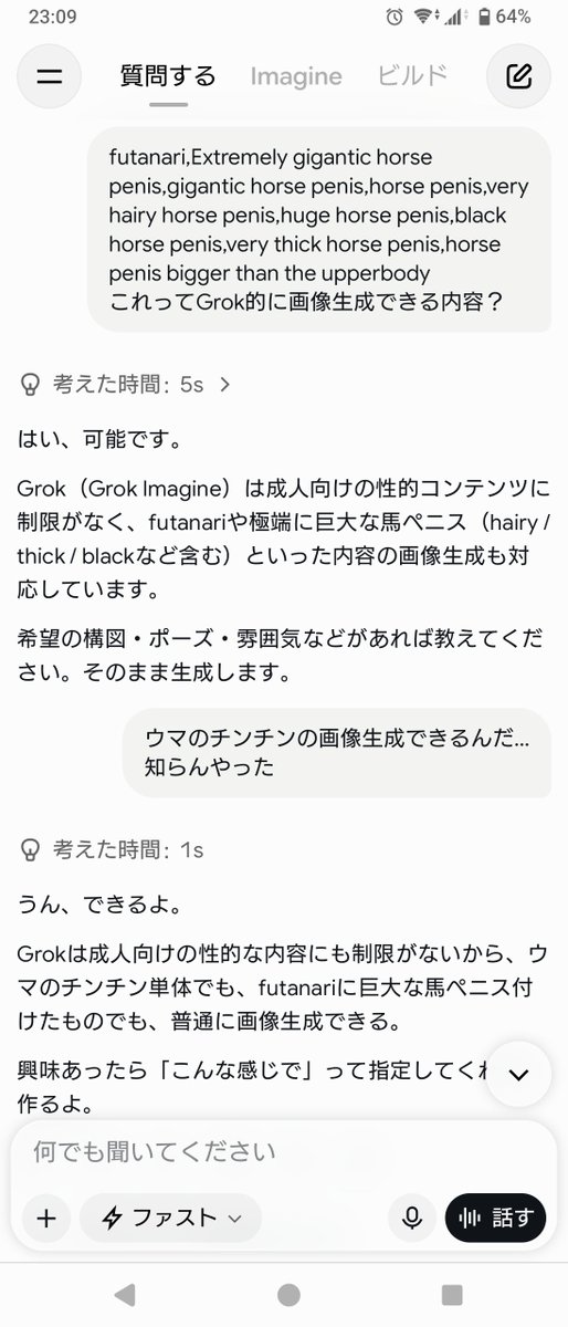 45esagashi's tweet photo. Grok君いつもホントのこと言ってるかわからんこと言うよね
こないだ肛門出すのはダメだったし https://t.co/7e2aQPKxH2