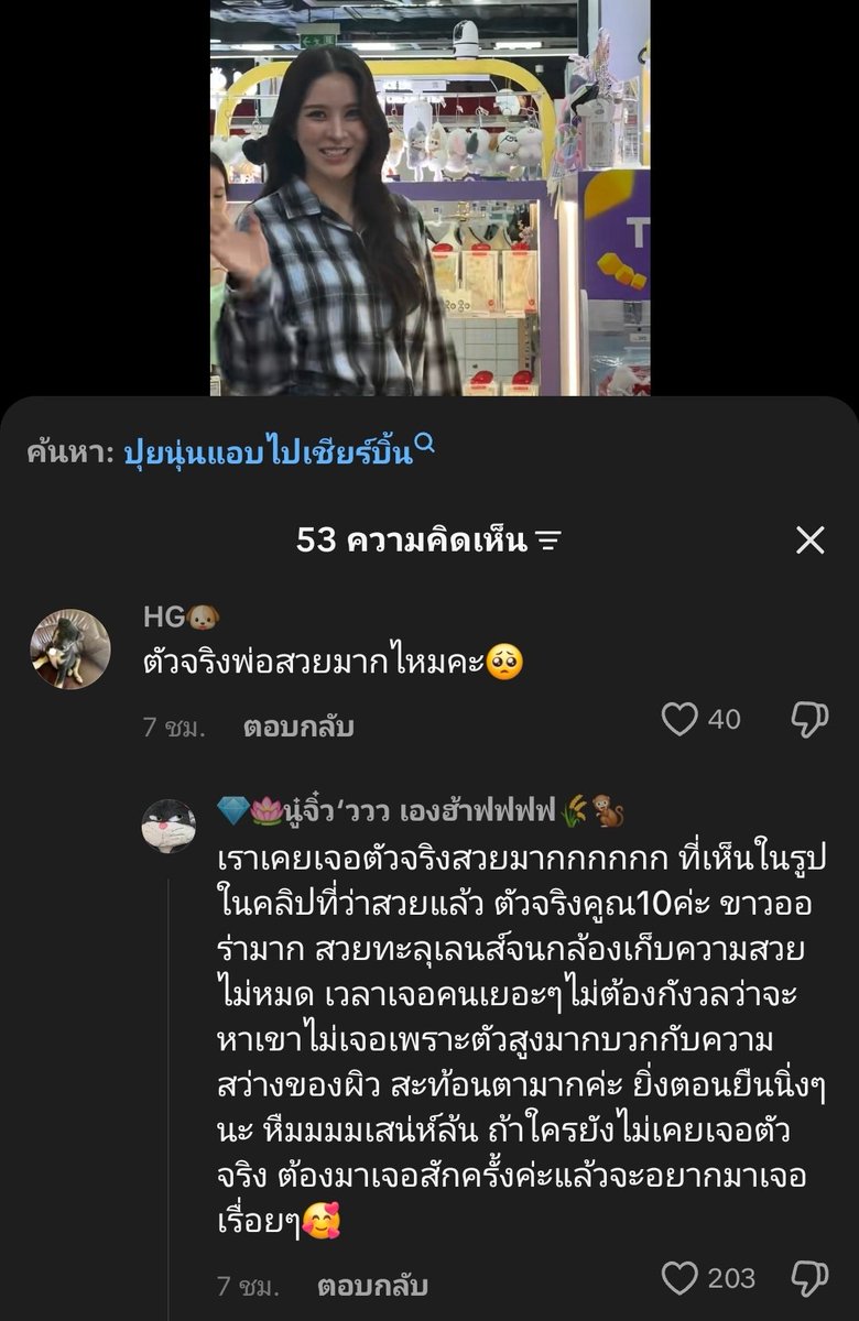 bebsays's tweet photo. "ยิ่งตอนยืนนิ่งๆนะ" https://t.co/0Z35rfw7LQ