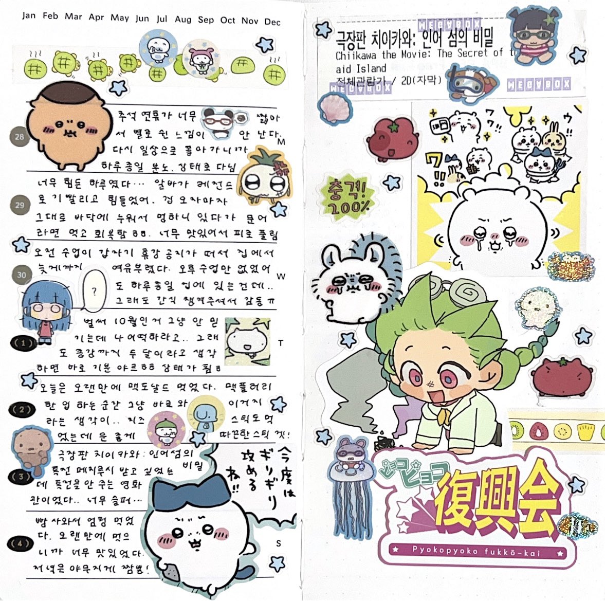 2b_vv2's tweet photo. 안니옹하세요!!!!!
트친구하빈듀 🫪😍

#트친소 #다꾸트친소 https://t.co/S4wZM83sN5