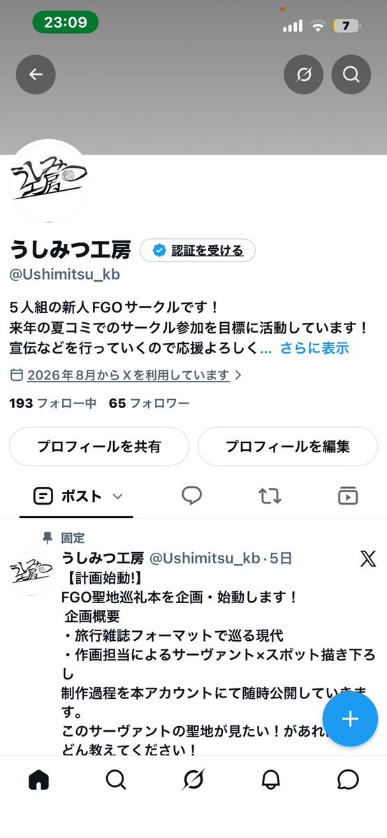 Ushimitsu_kb's tweet photo. フォロワー65人ありがとうございます！！！！！

#コミケ #FGO  #C110 https://t.co/jojGCROE7Z