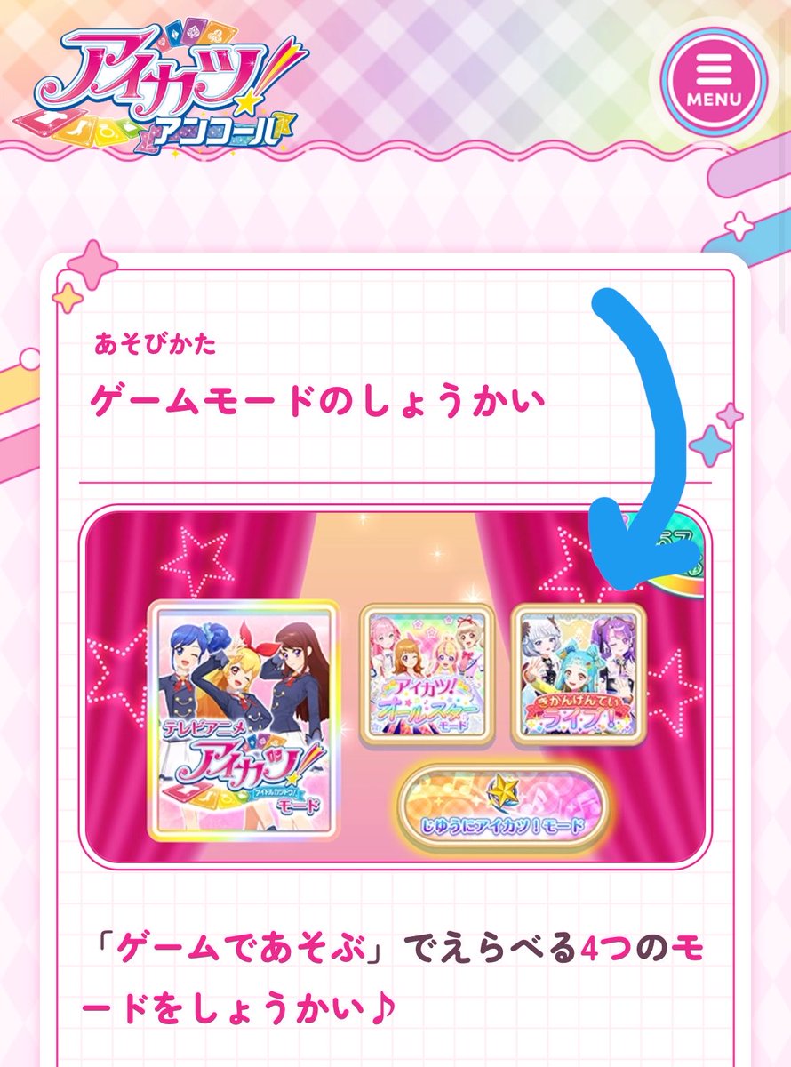 kanakomisaki's tweet photo. #アイカツ アンコール
初の期間限定イベは10/15〜11/4
キュート以外のアカデミーの子達とライブする事で仲間（使用可能キャラ）になるのと、マイキャラパーツ（髪＆目の色と髪型）が増えるのね。3人x3曲合計9曲プレイが必要。こんな状況なのにと始まる前から文句言わずにとりあえず頑張ってみようか https://t.co/lEXTuEu2ve