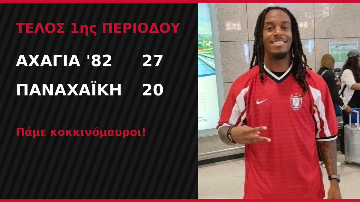 PGE1891BC's tweet photo. Τέλος 1ης περιόδου στο ντέρμπι! Αχαγιά 82 27-20 Παναχαϊκή. Έχουμε ακόμα 30 λεπτά, πάμε κοκκινόμαυροι! 🔴⚫🏀 Ποιος θα φέρει την αντεπίθεση; #Παναχαϊκή #Αχαγιά82 #NL1 @Panachaiki1891 @achagia82 https://t.co/XogQ4h6UcU