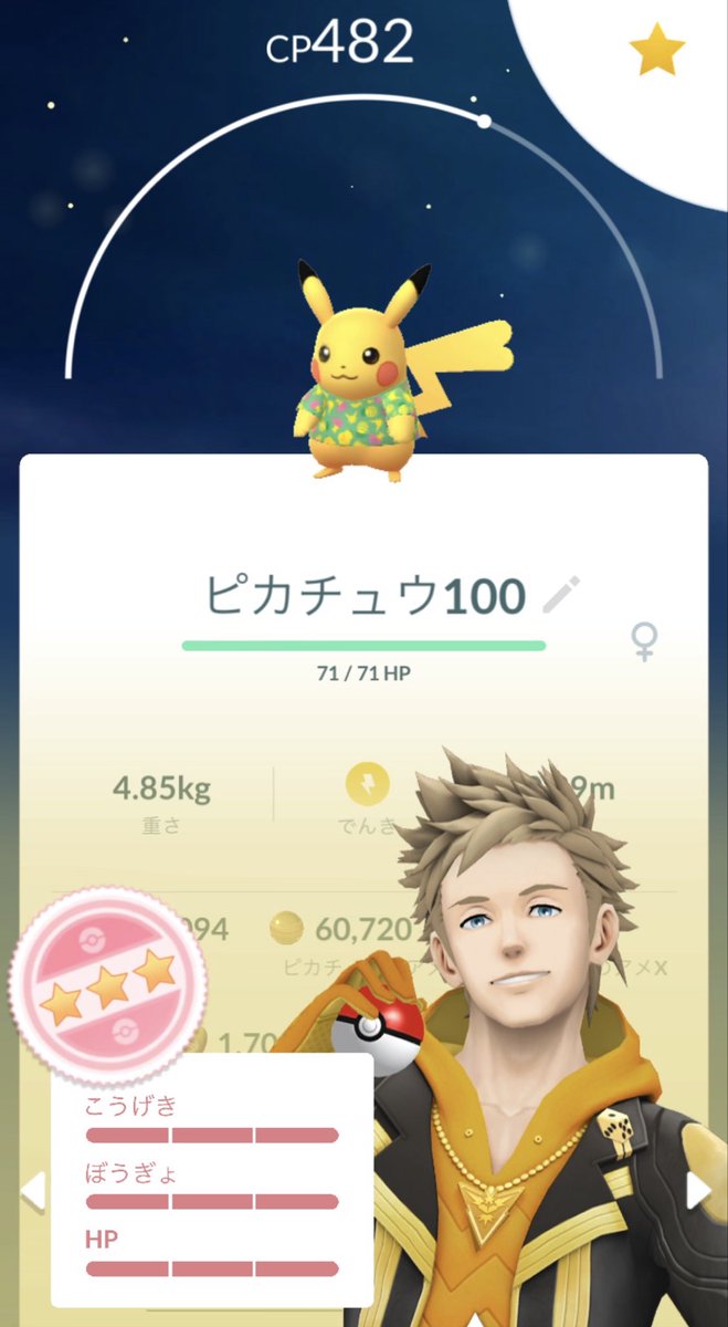 Pokemon202301's tweet photo. 今日はイベントに専念した日ᕙ(  ˙-˙  )ᕗ🔥
かなりの上振れで幸せです😭😭😭💗
#台湾ピカチュウ #色違いアフロピカチュウ #色違い雷ピカチュウ #PokéXciting #こげぴか

ニアバイに出たから追っかけた台湾ピカ様は
まさかの100でした🫨💯 https://t.co/v9nwILMgZy