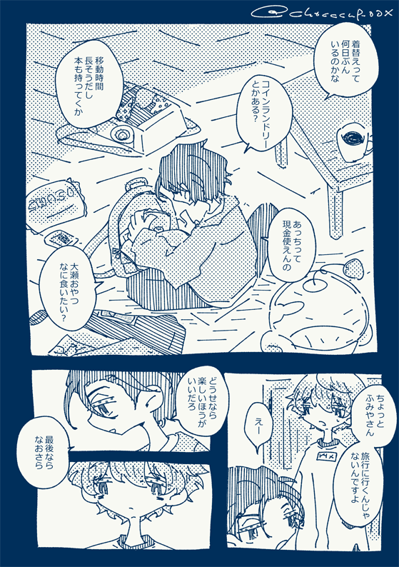 chocccup_oOx's tweet photo. #ふみおせワンドロライ
@fm206203ose
お題：旅行 60min+10min https://t.co/lmnzFtVG8h
