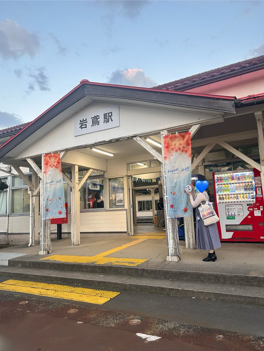 k3_tim's tweet photo. バイバイ岩美・鳥取👋
また来年にでも…
岩鳶駅はまたいつか🍀 https://t.co/jety51lKPW