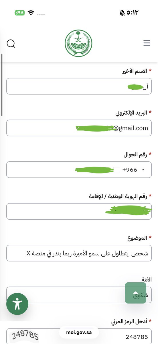 missraa1_'s tweet photo. اختصرت الطريق وقدمت بلاغ لوزارة الداخلية في موقعهم وكذلك ايميلهم بإسمي وهويتي،واي ذكر من اليوم ورايح يتطاول على الاميرات علاطول بتخذ معاه اجراء البلاغ المباشر لوزارة الداخلية وحتى اتباع نوح الداعشي بجمع حساباتهم واقدم بلاغات عليهم 

#المسيء_للأميرة_ريما_ال_سعود 
#٢٠٣٠_بلا_نقاب10 https://t.co/qROLTGoi1M