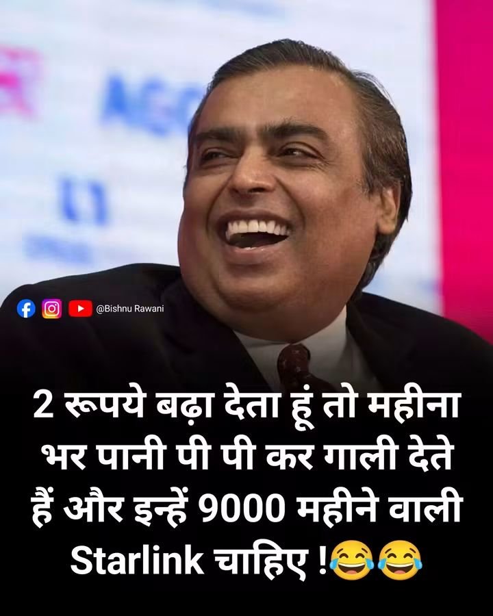 BharatR74239432's tweet photo. बात तो सही है भाई 😂😂

#Starlink https://t.co/k8PqUvyFP5