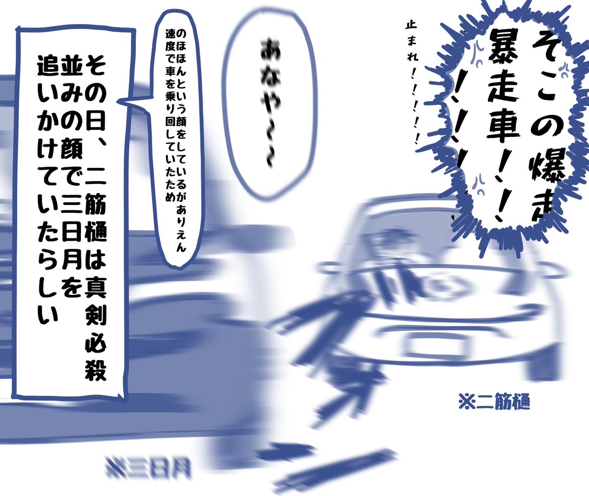 sasage_28's tweet photo. 自分の車がでて浮かれる爆走平安おじいちゃん（と胃痛の二筋ぴ） https://t.co/Li5TKU03s3