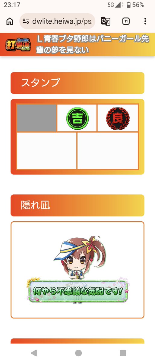 sitodes's tweet photo. @twin_cheese 通りすがりで失礼します。
４以上のデータになります。
上位取れなかったんで負けましたが、ドリームコレクションやエピソードチャンス頻繁に入るので退屈はしなかったです…です…です…悔しいです🥲︎ https://t.co/Jzwst6bwy5